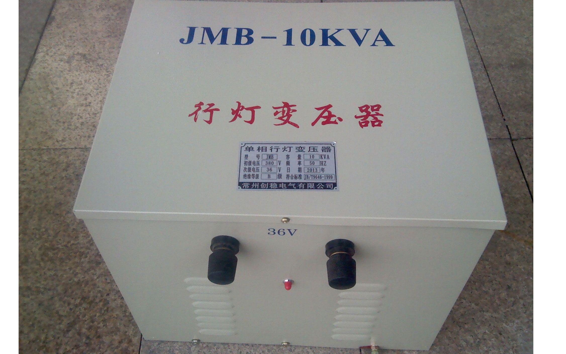JMB行燈照明變壓器